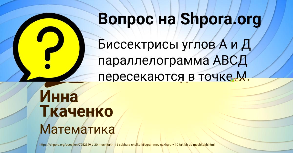 Картинка с текстом вопроса от пользователя Инна Ткаченко