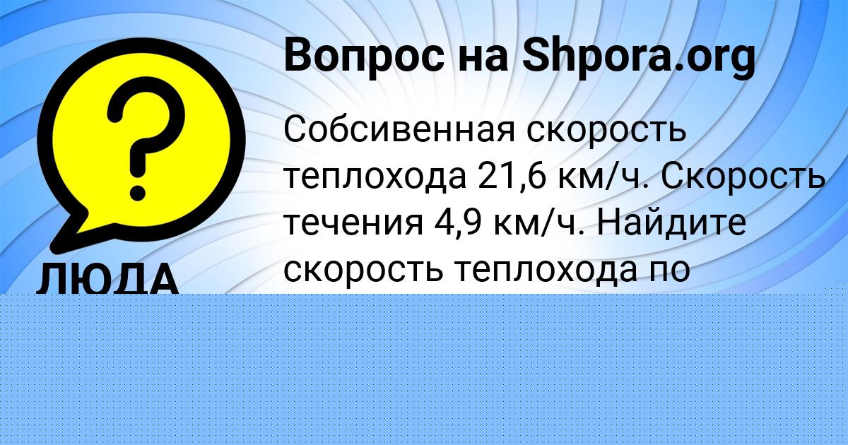 Картинка с текстом вопроса от пользователя Милада Передрий