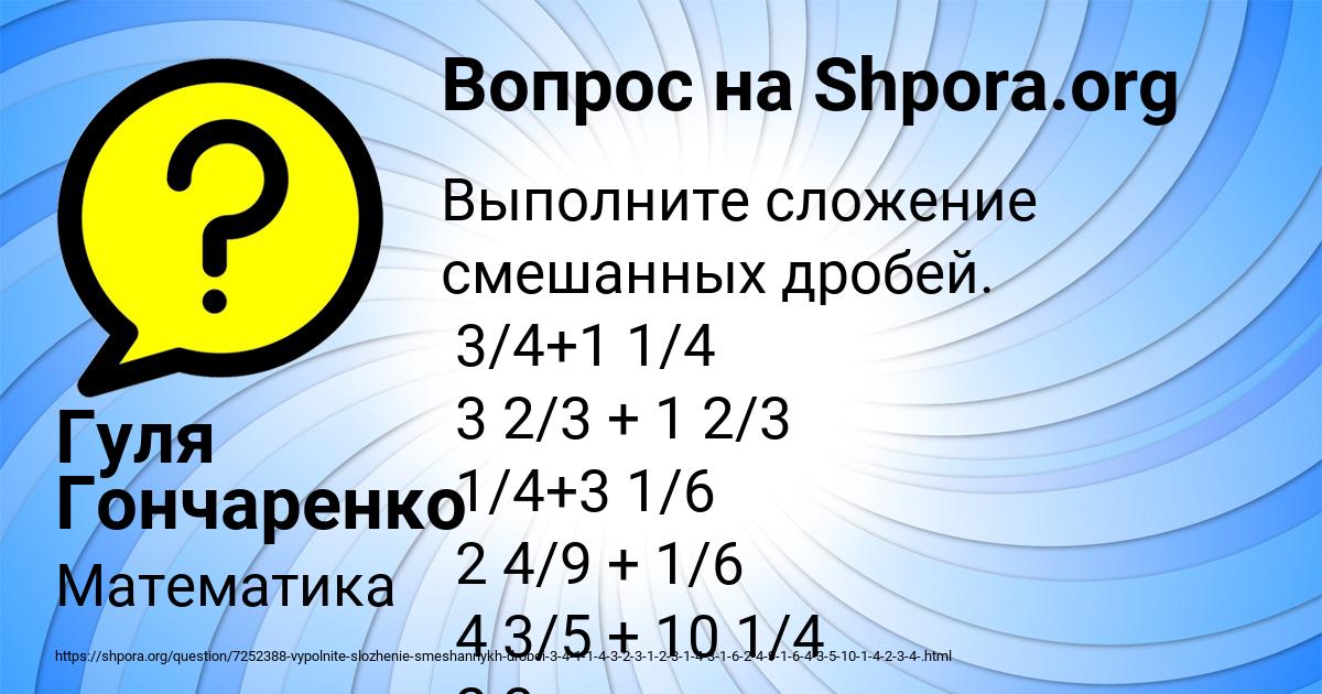 Картинка с текстом вопроса от пользователя Гуля Гончаренко