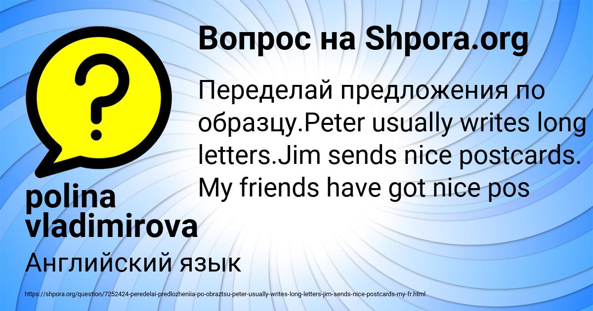 Картинка с текстом вопроса от пользователя polina vladimirova