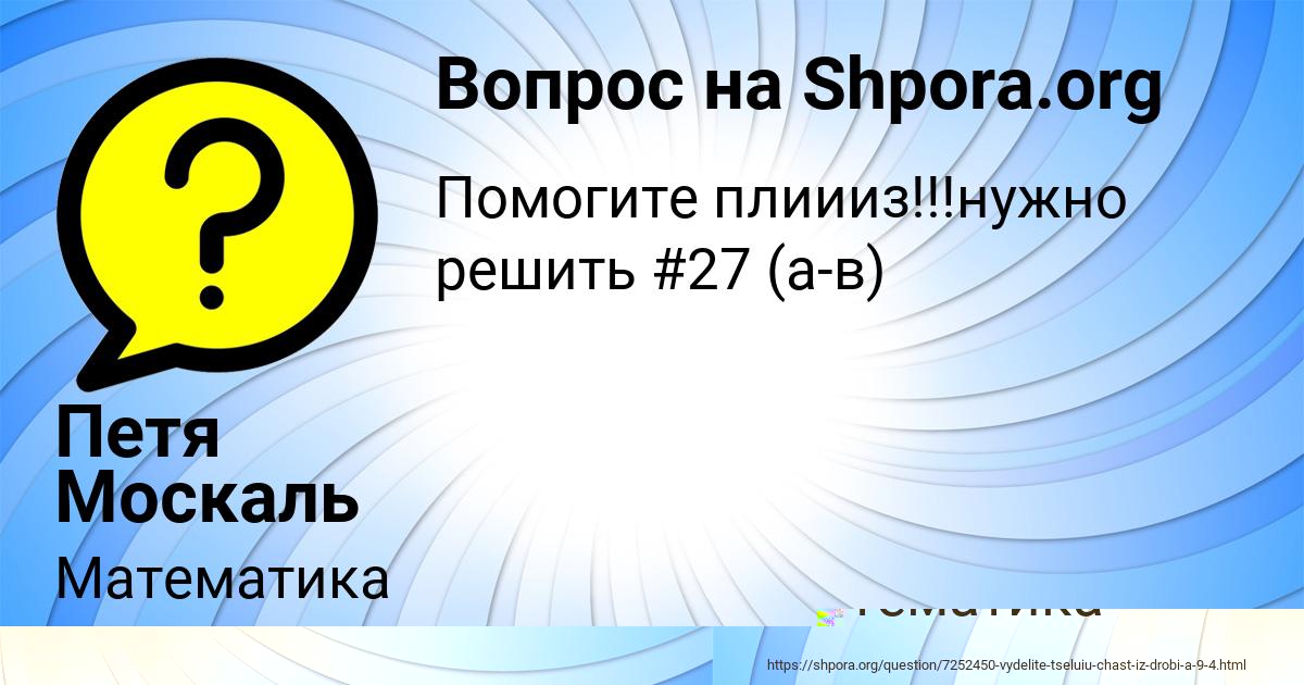 Картинка с текстом вопроса от пользователя Марьяна Мельниченко