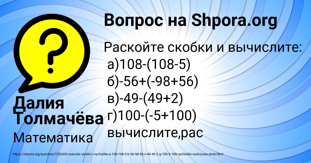 Картинка с текстом вопроса от пользователя Далия Толмачёва