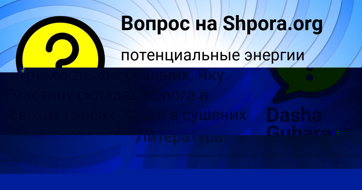 Картинка с текстом вопроса от пользователя Диляра Ковальчук