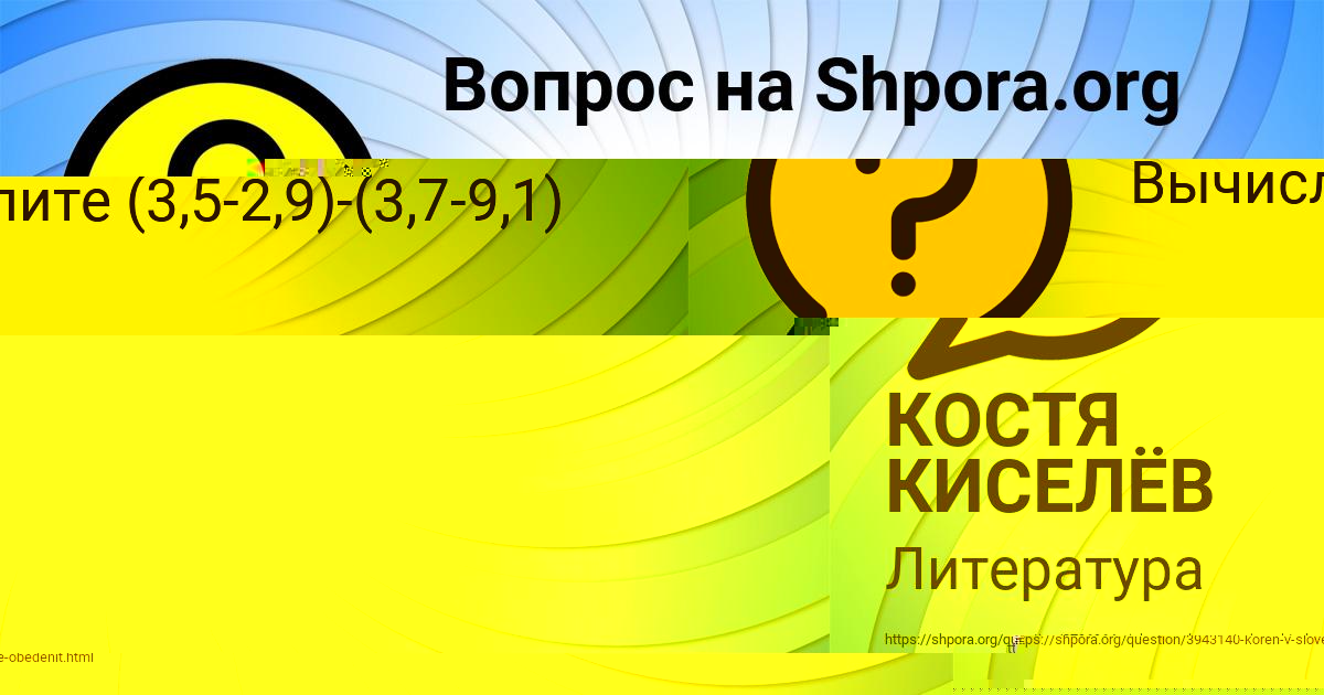 Картинка с текстом вопроса от пользователя ВАЛИК ЛЫС