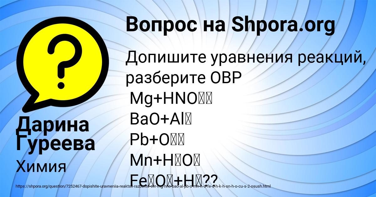 Картинка с текстом вопроса от пользователя Дарина Гуреева