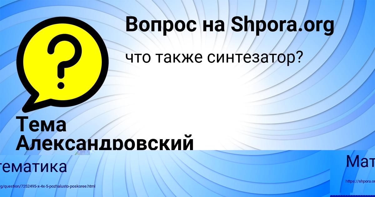 Картинка с текстом вопроса от пользователя Рузана Зубкова