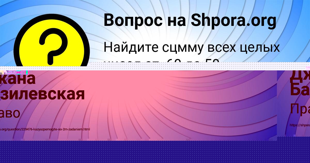 Картинка с текстом вопроса от пользователя Sasha Davydenko