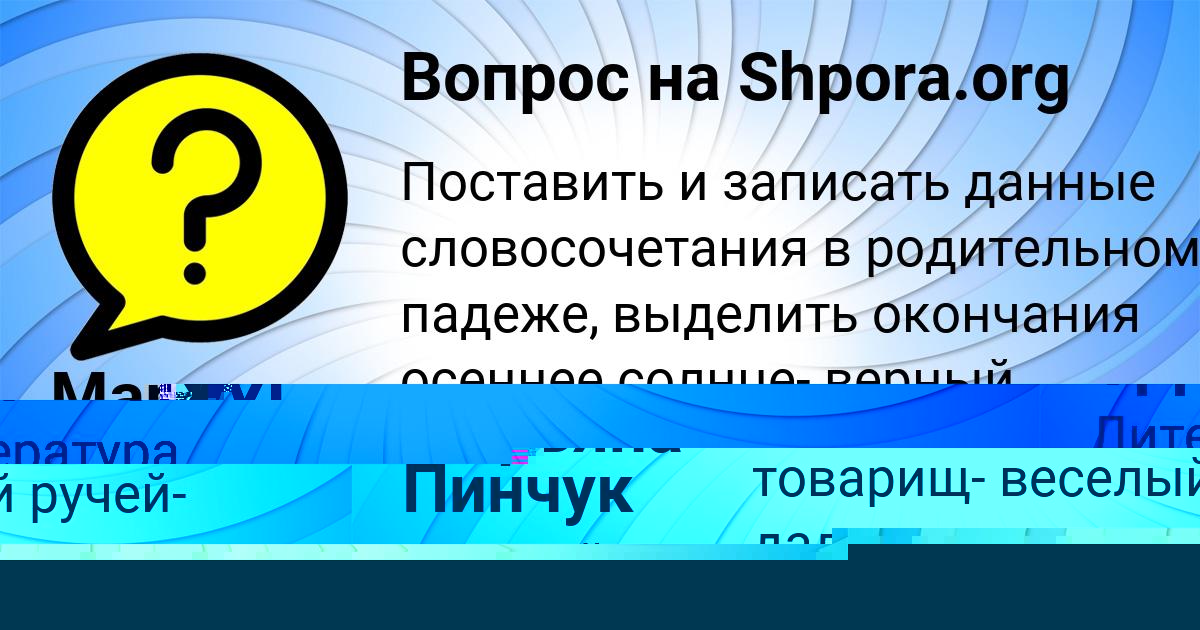 Картинка с текстом вопроса от пользователя Дарина Петренко