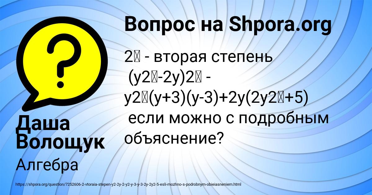 Картинка с текстом вопроса от пользователя Даша Волощук