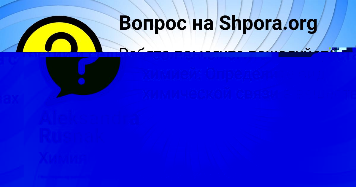Картинка с текстом вопроса от пользователя Оля Погорелова