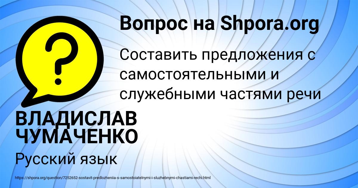 Картинка с текстом вопроса от пользователя ВЛАДИСЛАВ ЧУМАЧЕНКО