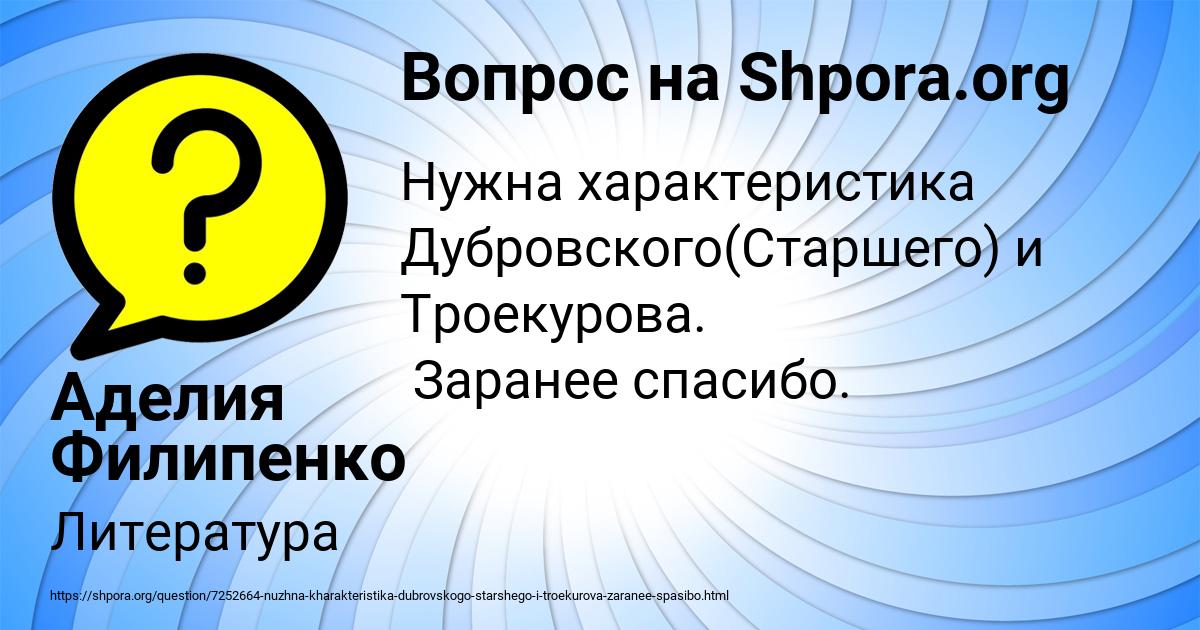 Картинка с текстом вопроса от пользователя Аделия Филипенко