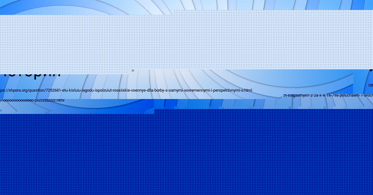 Картинка с текстом вопроса от пользователя Карина Гавриленко