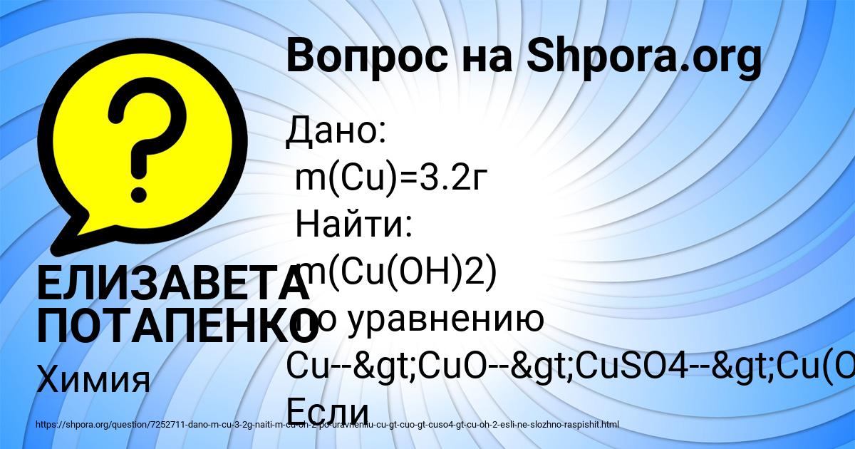 Картинка с текстом вопроса от пользователя ЕЛИЗАВЕТА ПОТАПЕНКО