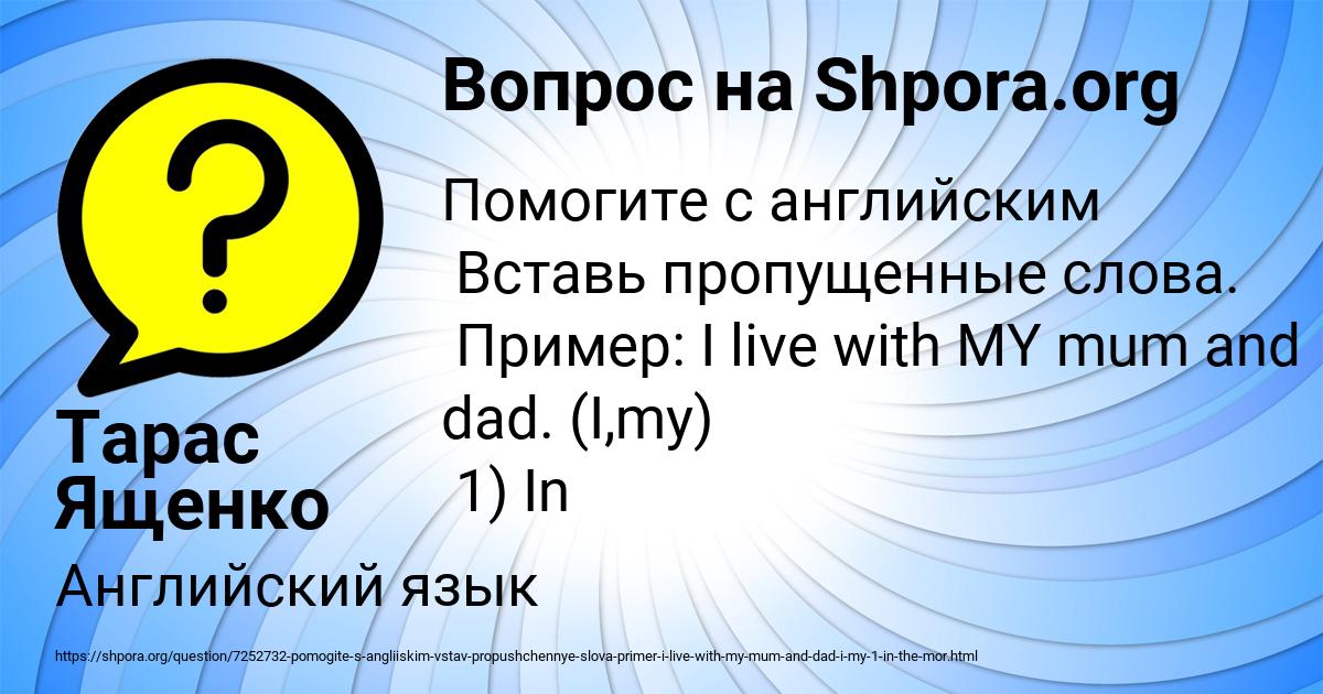 Картинка с текстом вопроса от пользователя Тарас Ященко