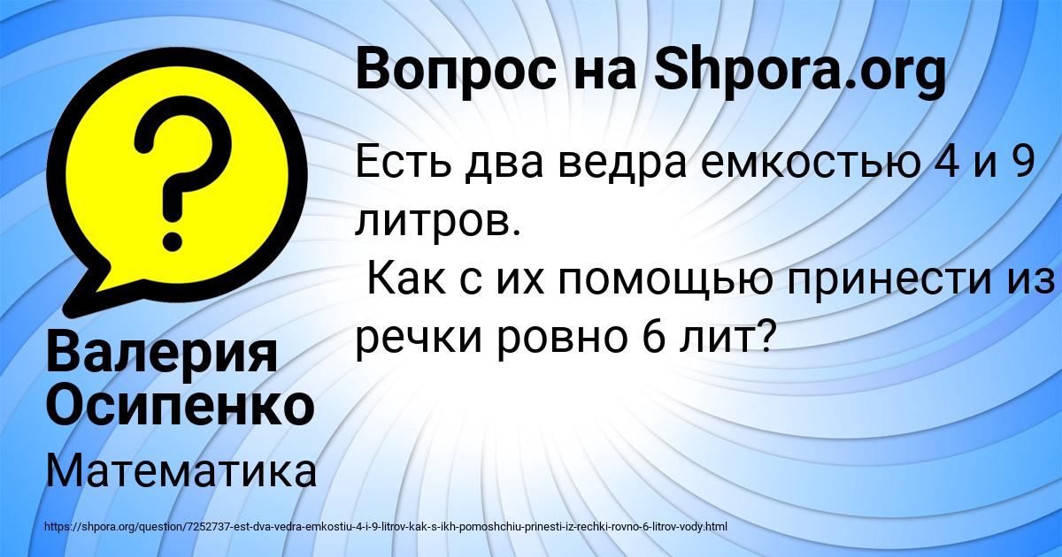 Картинка с текстом вопроса от пользователя Валерия Осипенко