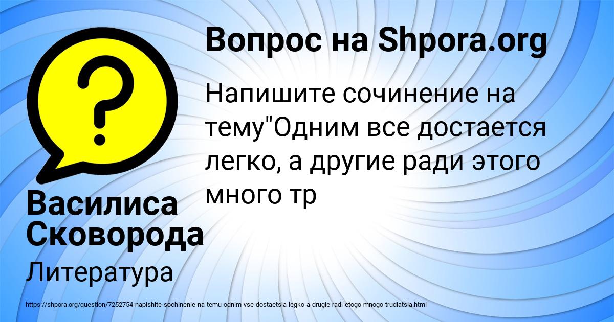 Картинка с текстом вопроса от пользователя Василиса Сковорода