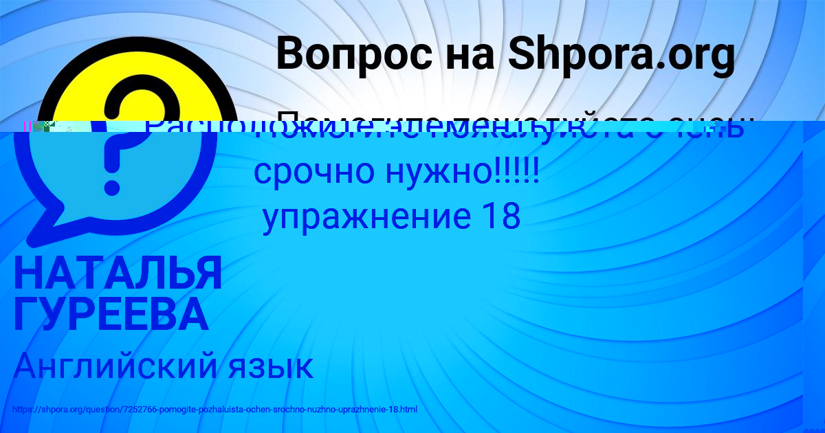 Картинка с текстом вопроса от пользователя НАТАЛЬЯ ГУРЕЕВА