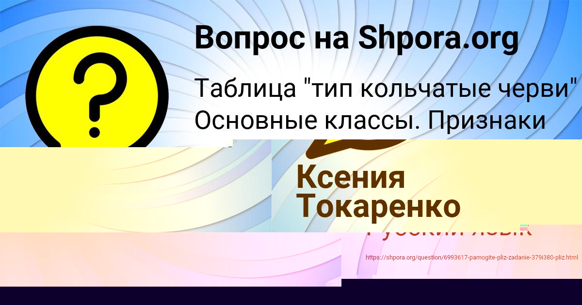 Картинка с текстом вопроса от пользователя МАША БЕРЕСТНЕВА