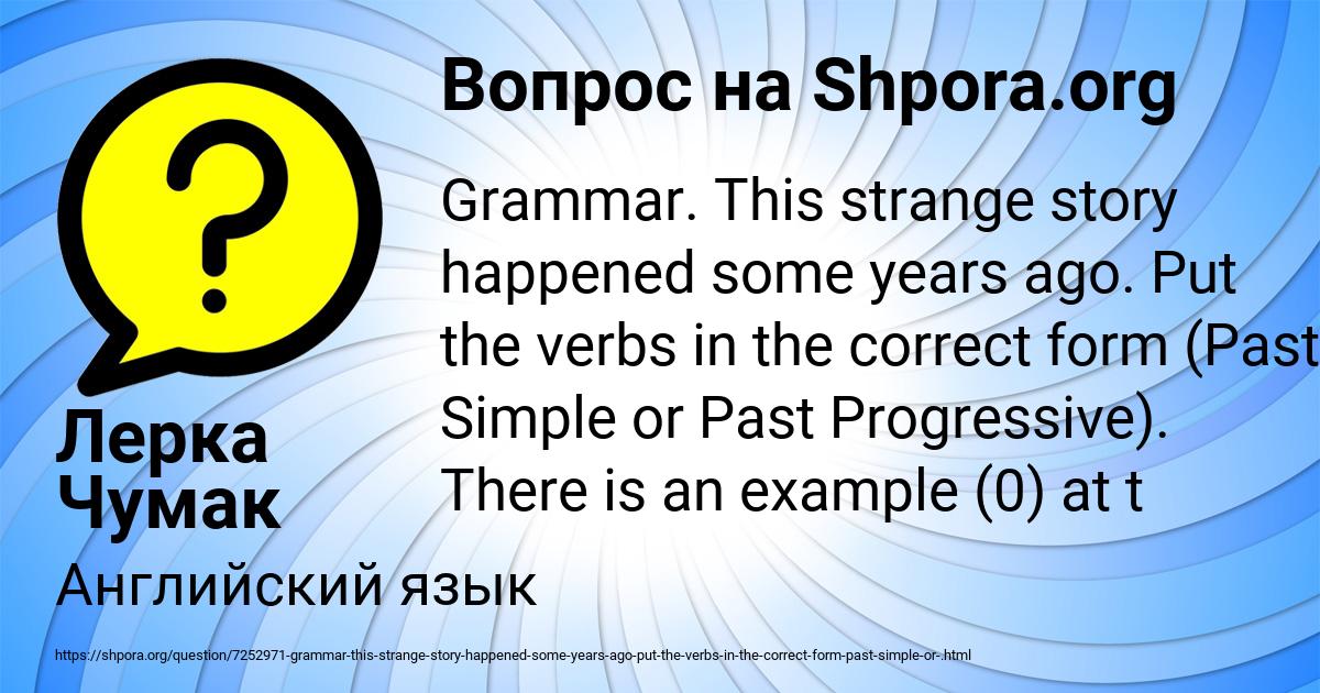 Картинка с текстом вопроса от пользователя Лерка Чумак