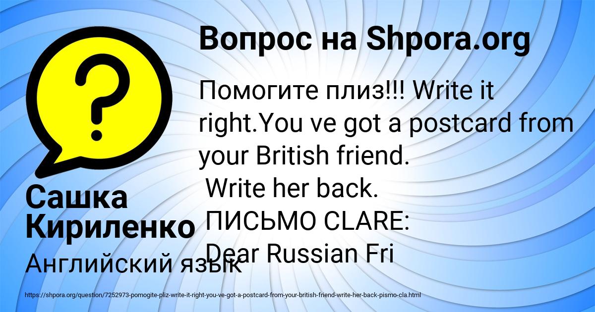 Картинка с текстом вопроса от пользователя Сашка Кириленко