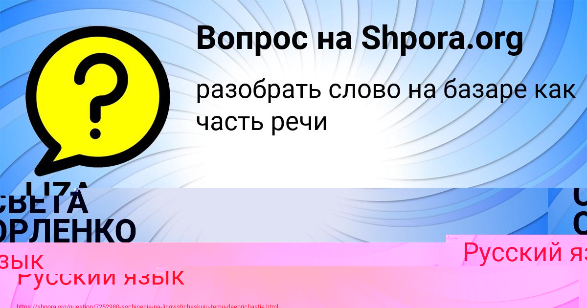Картинка с текстом вопроса от пользователя МАДИНА ТУМАНСКАЯ