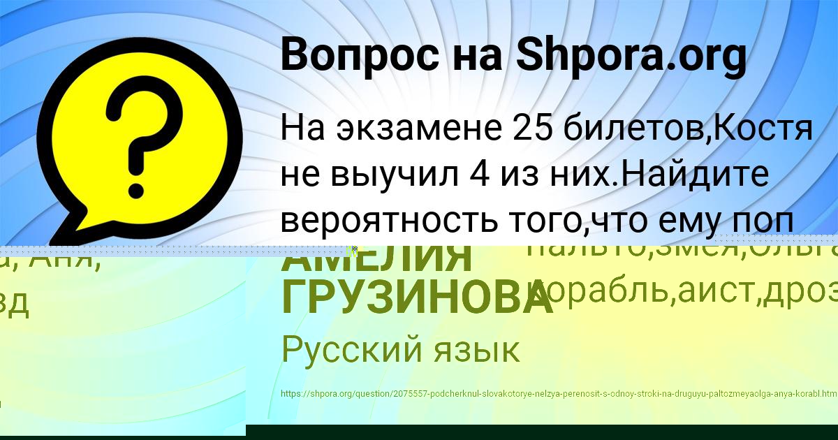 Картинка с текстом вопроса от пользователя Уля Зубакина