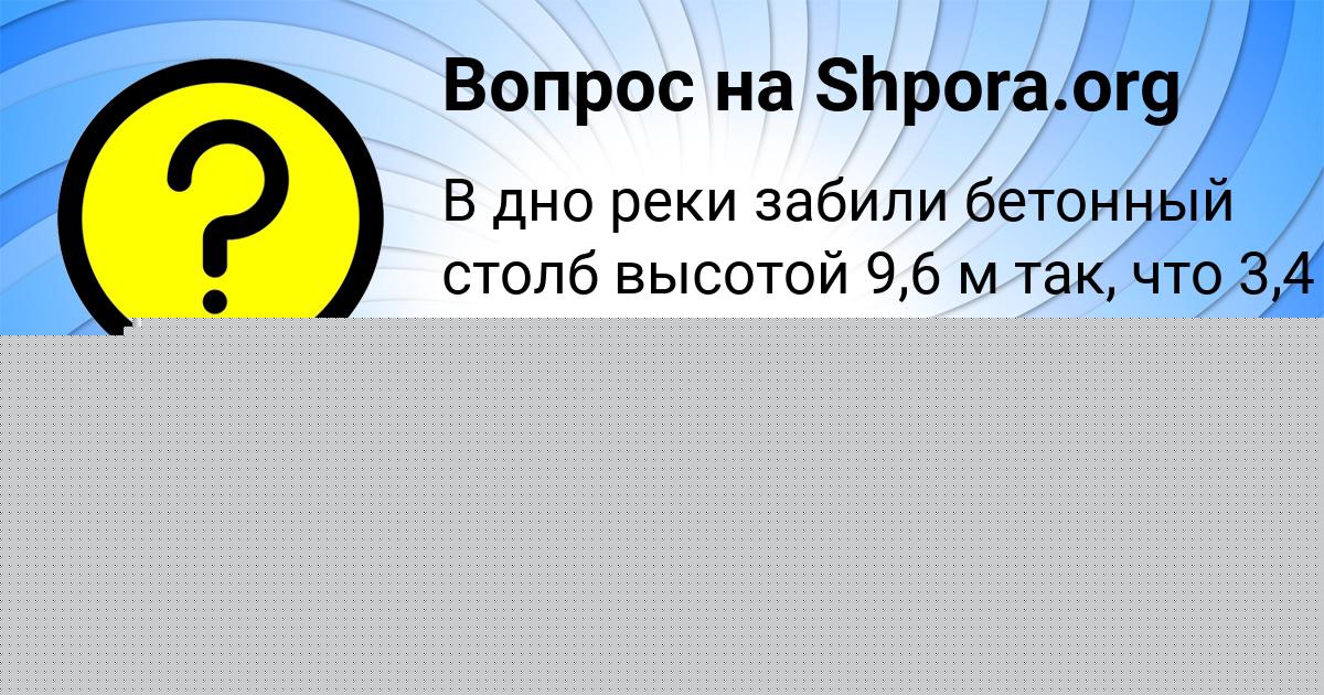 Картинка с текстом вопроса от пользователя ЯРОСЛАВ КИРИЛЕНКО