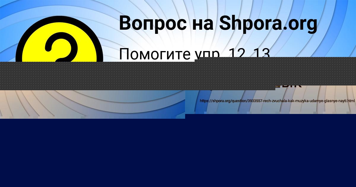 Картинка с текстом вопроса от пользователя Ира Демиденко