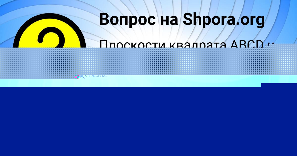 Картинка с текстом вопроса от пользователя ГЕОРГИЙ СОЛДАТЕНКО