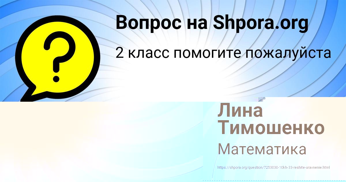 Картинка с текстом вопроса от пользователя Лина Тимошенко