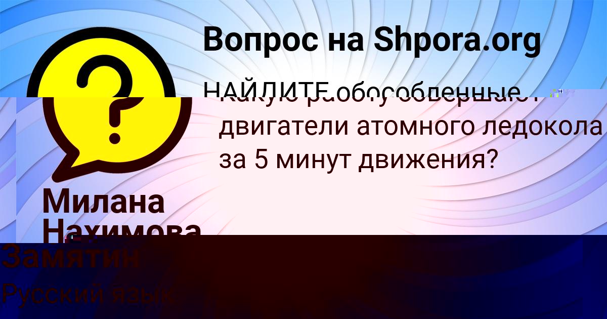 Картинка с текстом вопроса от пользователя Марсель Замятин