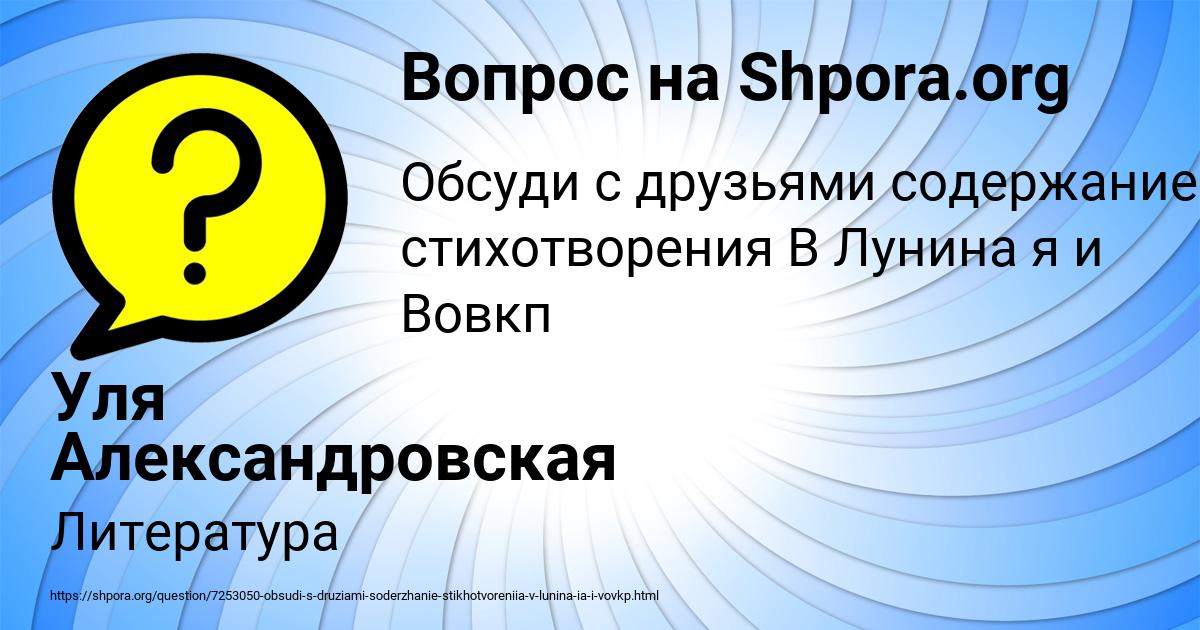 Картинка с текстом вопроса от пользователя Уля Александровская