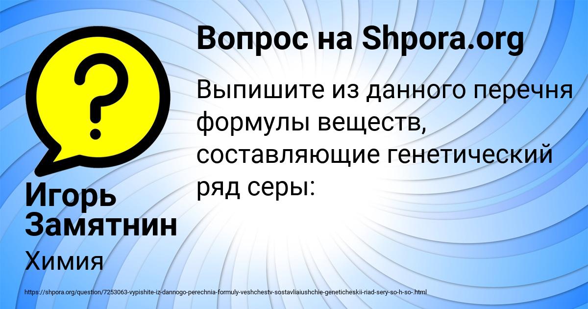 Картинка с текстом вопроса от пользователя Игорь Замятнин