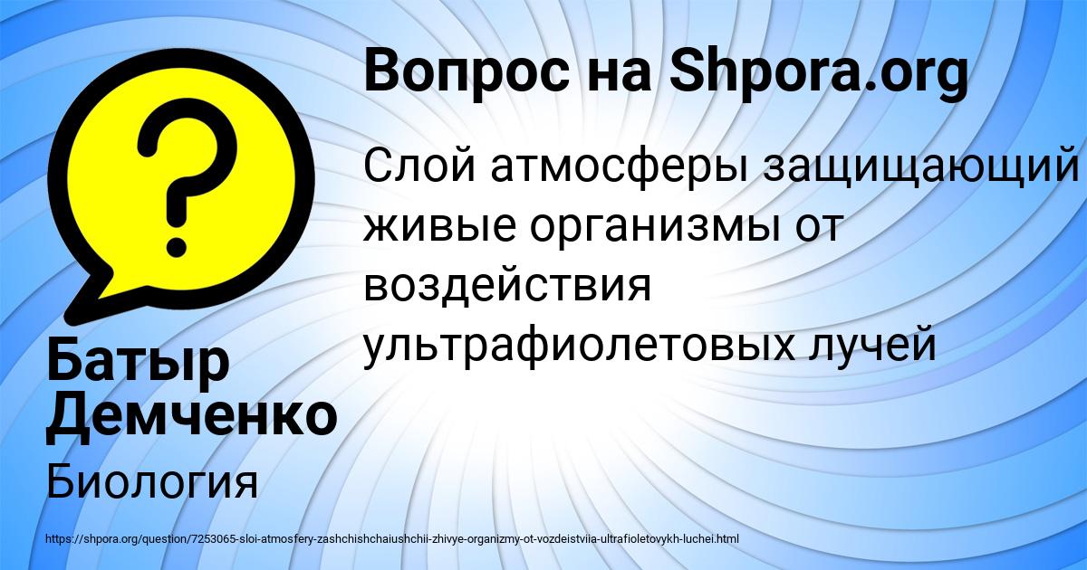 Картинка с текстом вопроса от пользователя Батыр Демченко