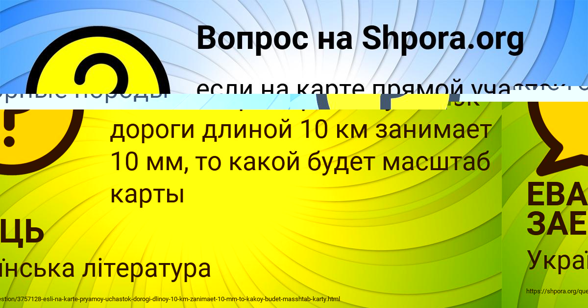 Картинка с текстом вопроса от пользователя Ленчик Мельник
