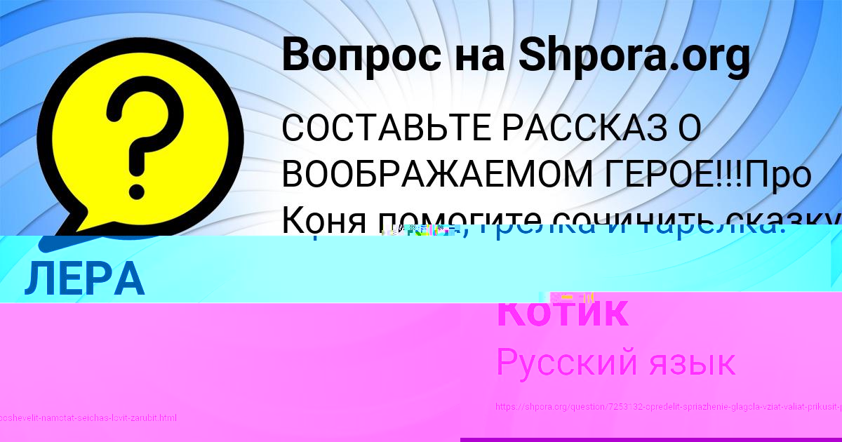 Картинка с текстом вопроса от пользователя Ирина Котик