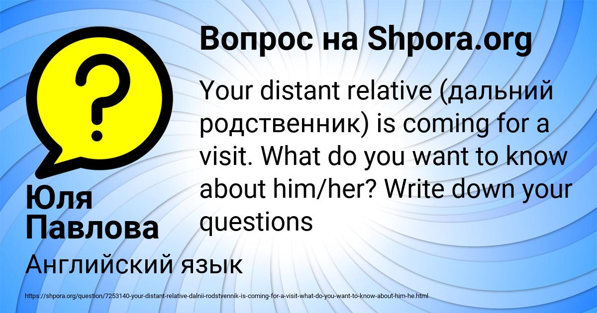 Картинка с текстом вопроса от пользователя Юля Павлова