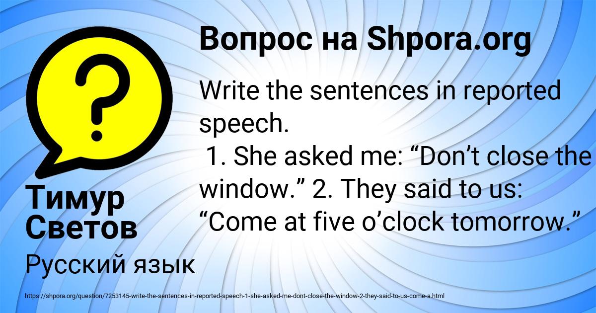 Картинка с текстом вопроса от пользователя Тимур Светов