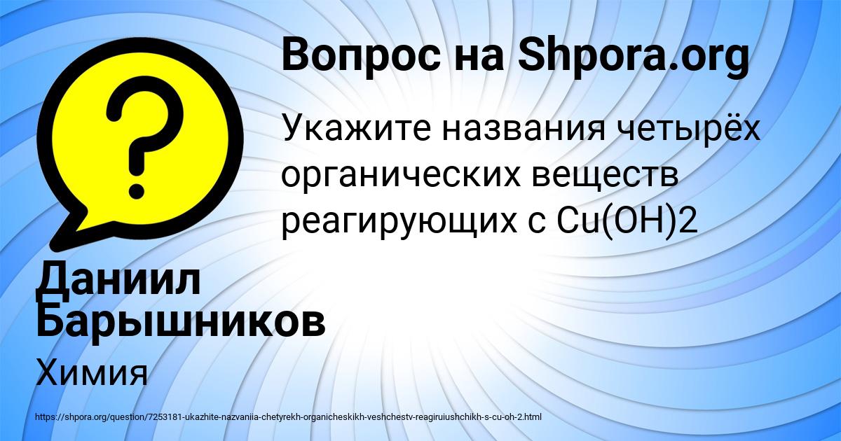 Картинка с текстом вопроса от пользователя Даниил Барышников