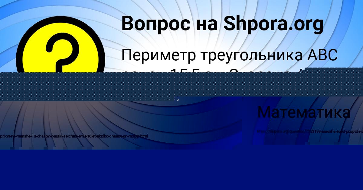 Картинка с текстом вопроса от пользователя ADELIYA SEREDINA