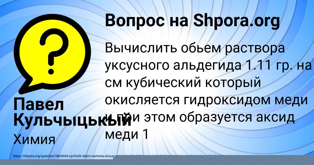 Картинка с текстом вопроса от пользователя Федя Демиденко
