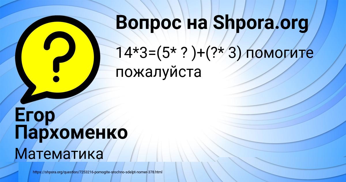 Картинка с текстом вопроса от пользователя Люда Волохова