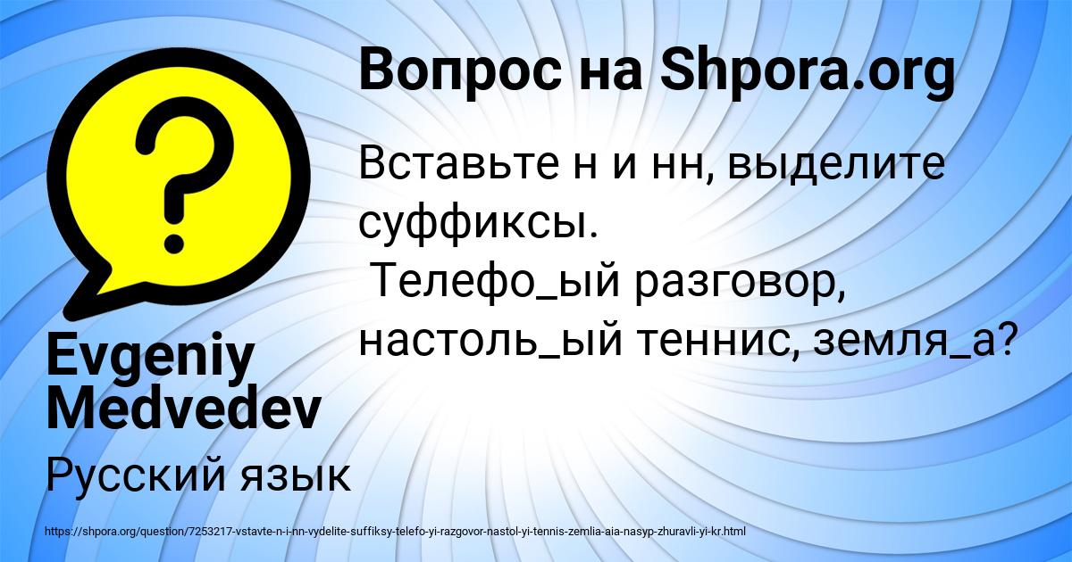 Картинка с текстом вопроса от пользователя Evgeniy Medvedev