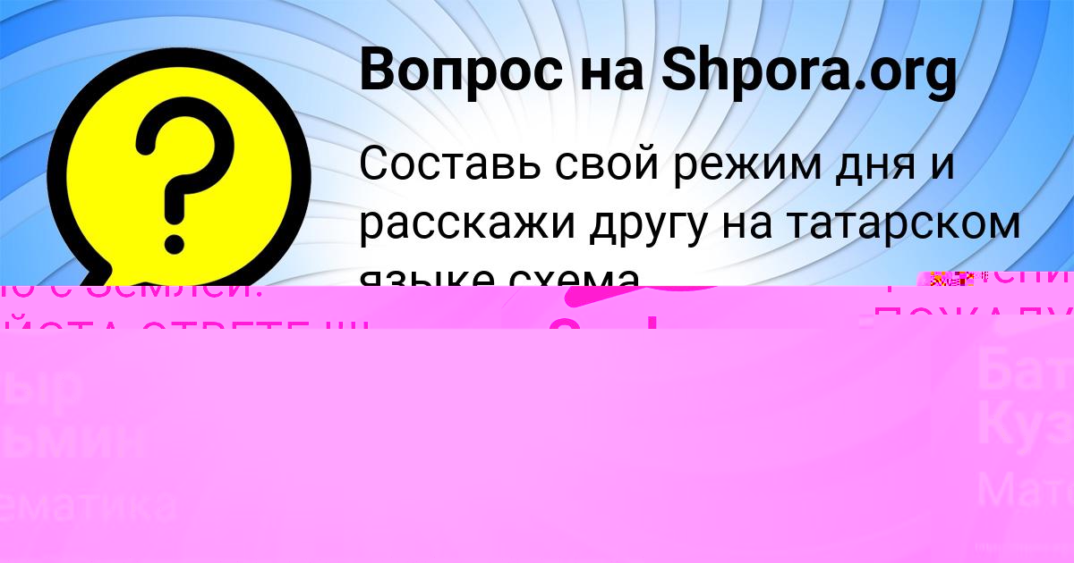 Картинка с текстом вопроса от пользователя Батыр Кузьмин