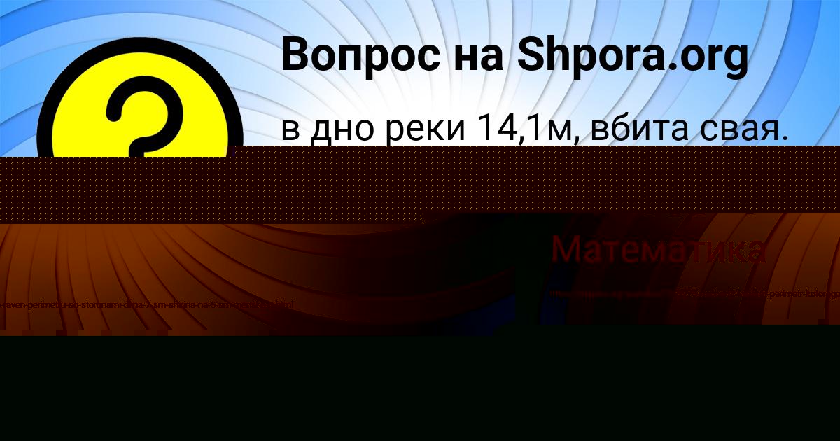 Картинка с текстом вопроса от пользователя Амелия Полозова