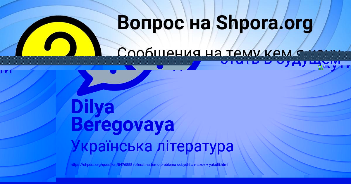 Картинка с текстом вопроса от пользователя Аида Катаева