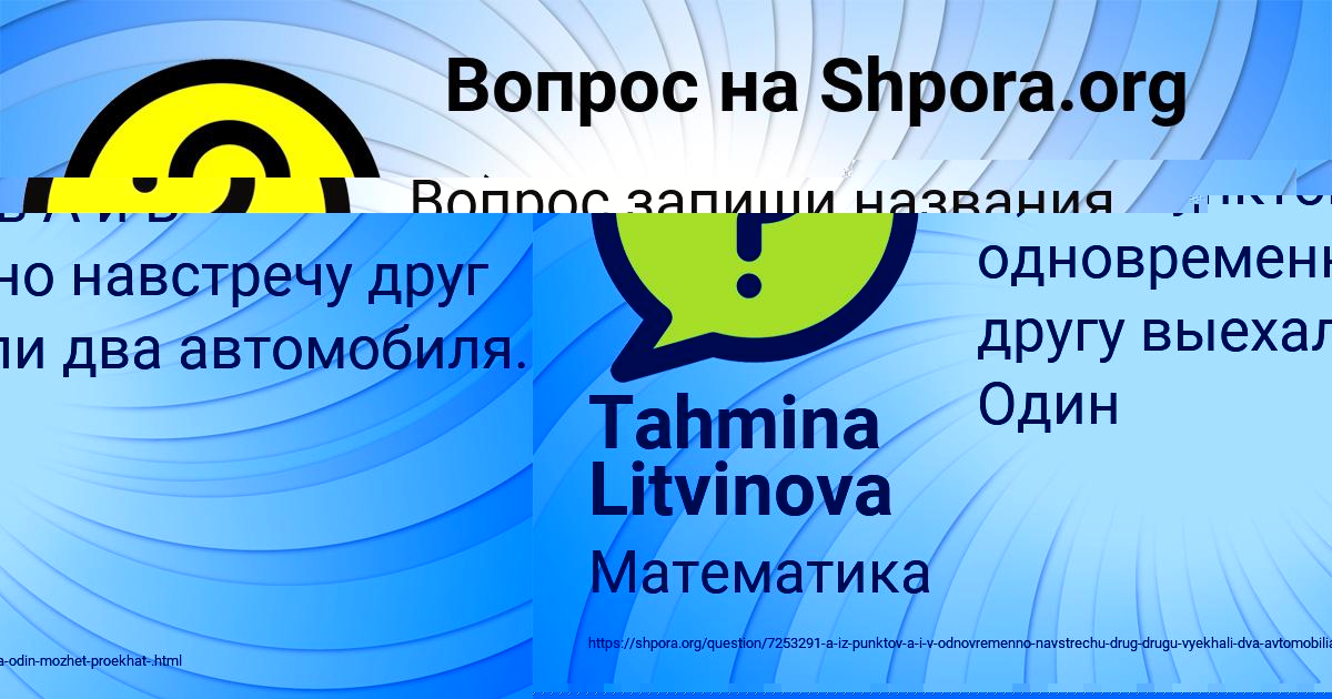 Картинка с текстом вопроса от пользователя Tahmina Litvinova