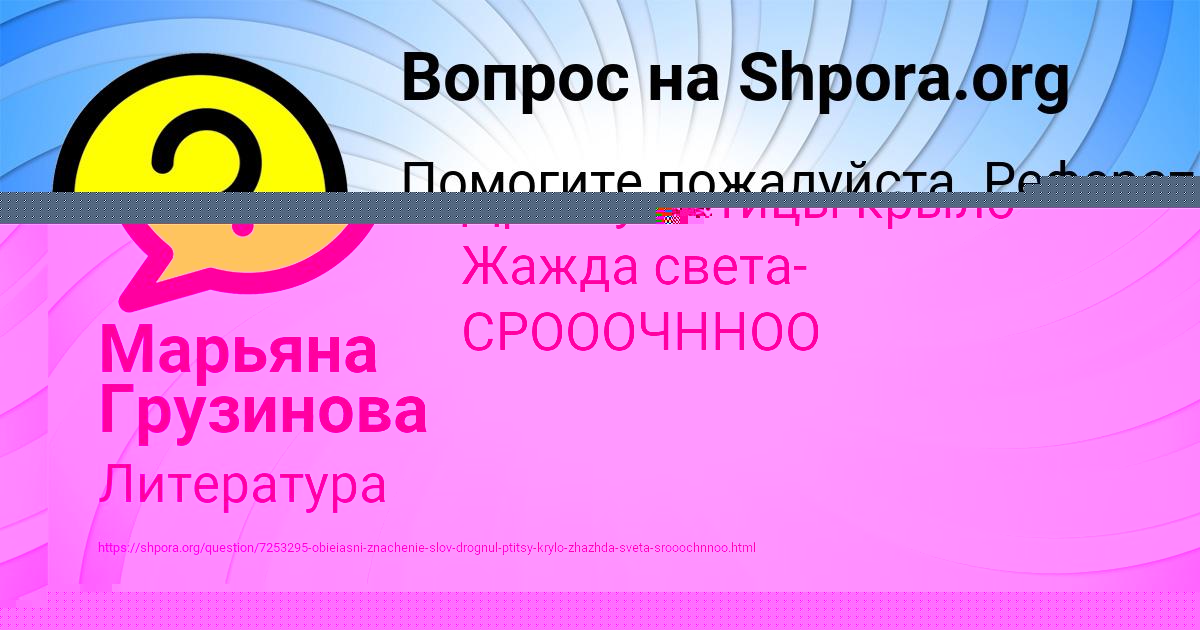 Картинка с текстом вопроса от пользователя Марьяна Грузинова
