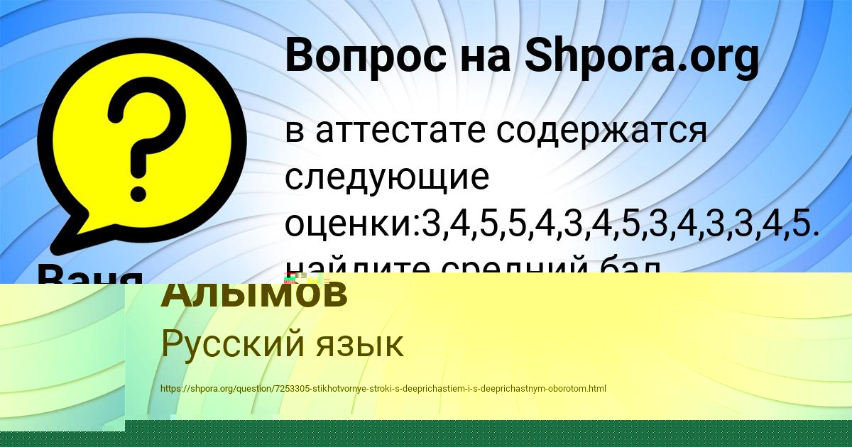 Картинка с текстом вопроса от пользователя Вася Алымов